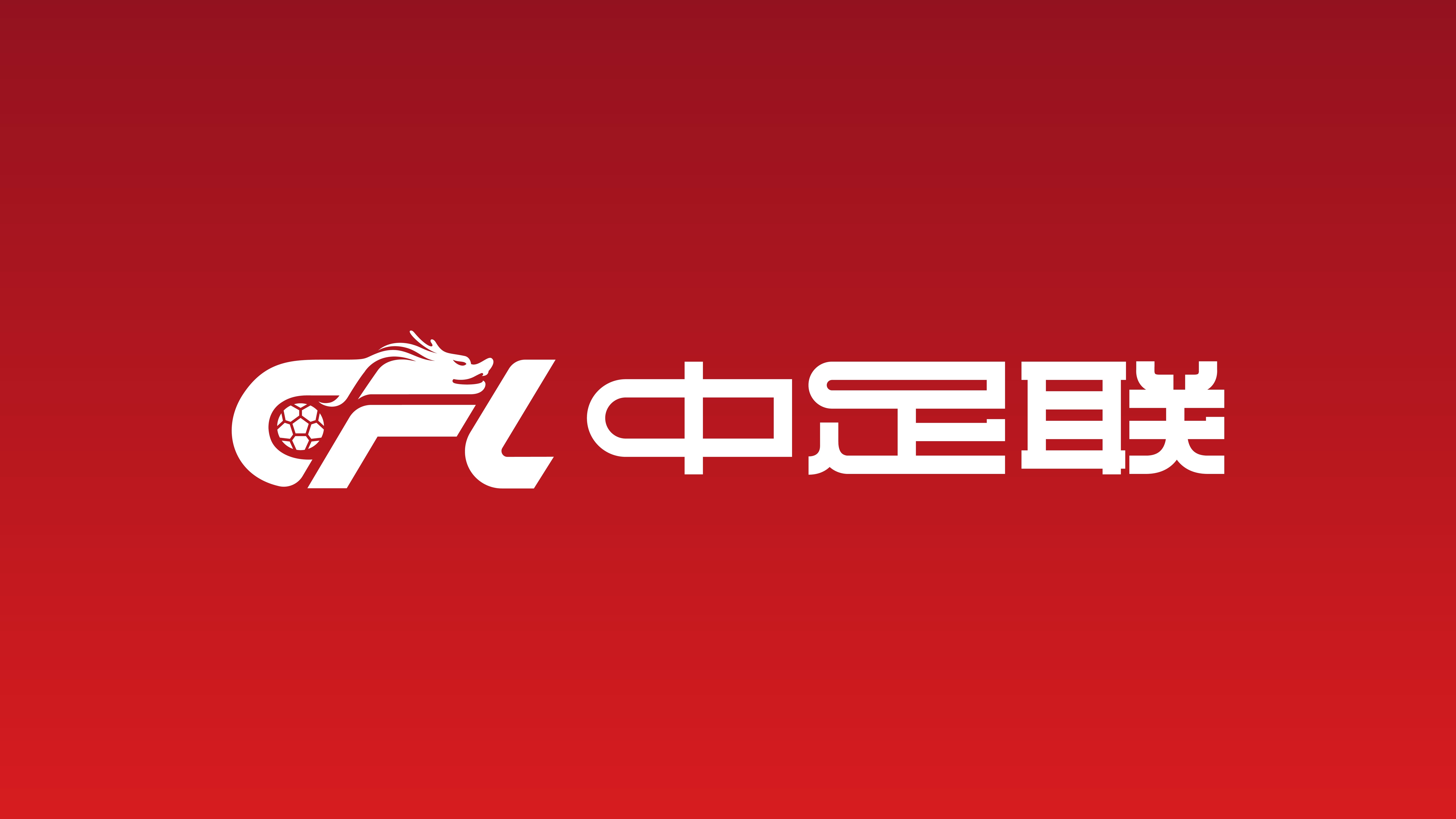 必一运动APP-中足联：海港B队球员许瑞轩辱骂裁判员，停赛5场、罚款2.5万
